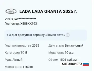 Х888КК193